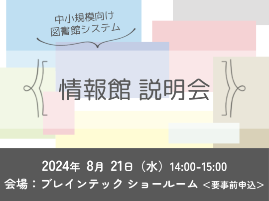 身近なテーマで「学べるすごろく」を作ってみよう（ワークショップ）