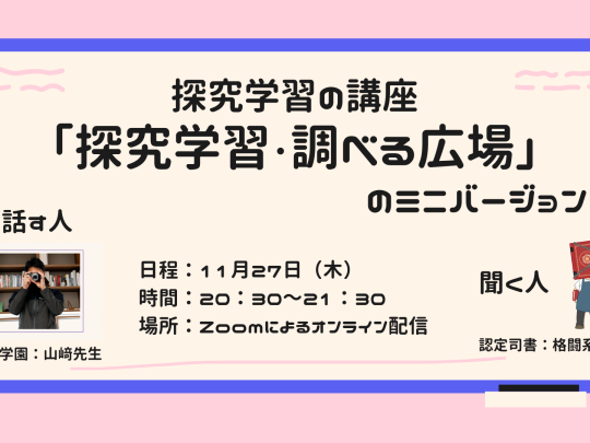 ポスター