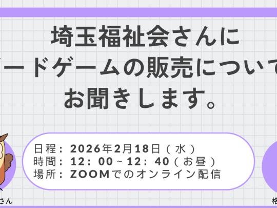 ポスター