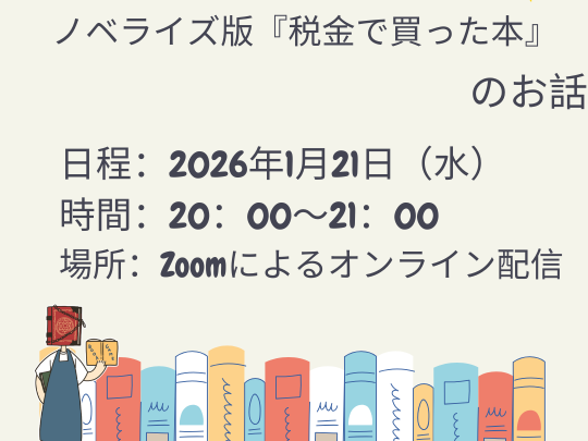 ポスター