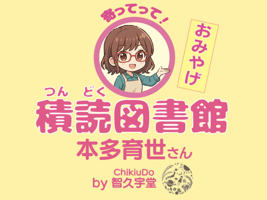 TsundokuLib3 Top