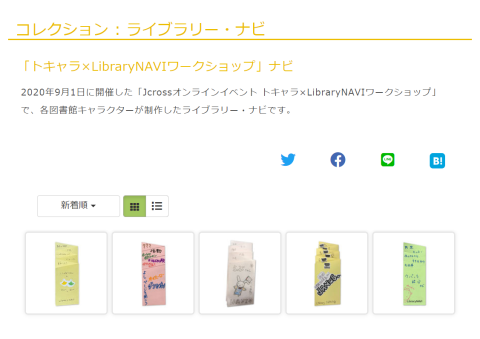 ワークショップナビ