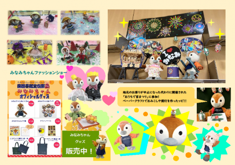 地元のお祭りが中止になった代わりに開催された 「おうちで宮まつり」に参加！ ペーパークラフトでおみこしや提灯を作ったッピ！！