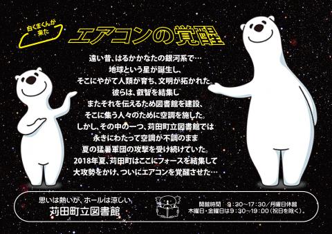 白くまくんが来た_表紙
