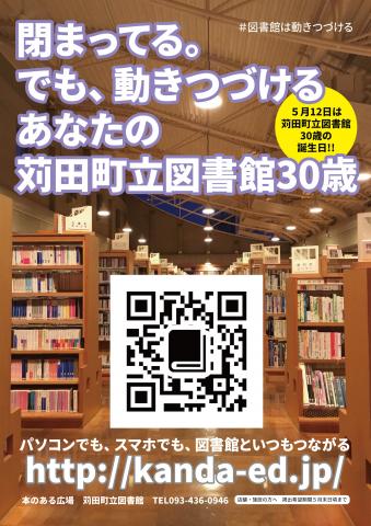 閉まってるでも動いてる