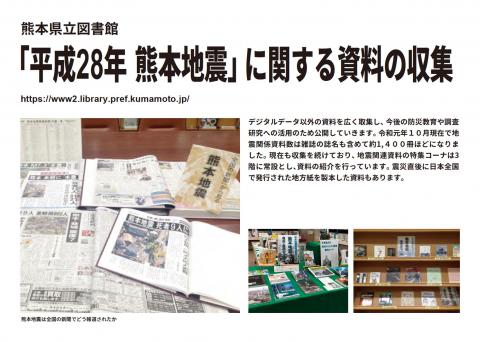 熊本県立図書館