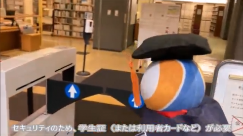 図書館ゲート付近画像