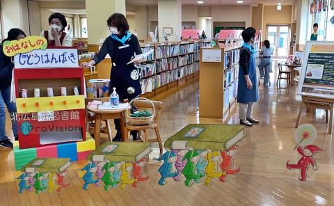 読書まつりの準備を手伝うこびとたちの写真