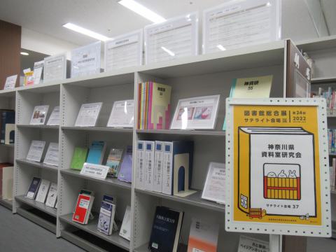 サテライト会場展示