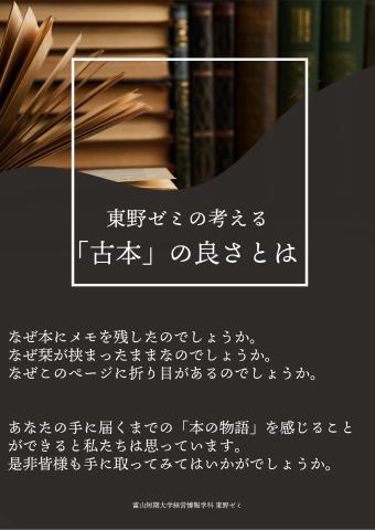 古本市