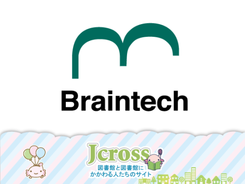 ブレインテック・ジェイクロス_ロゴ