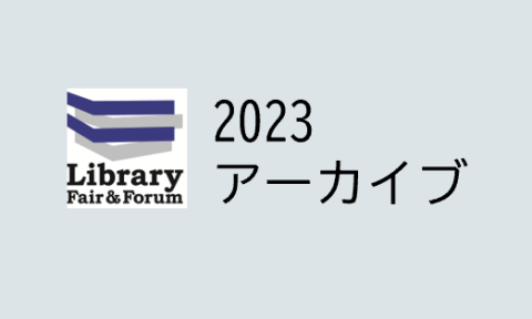2023archive