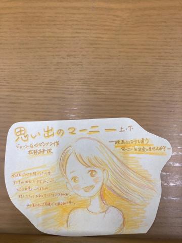 popイエロー_思い出のマーニー