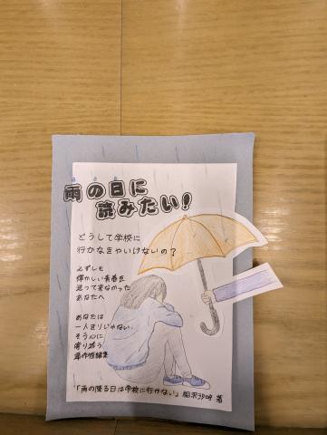 popグレー_雨の降る日は学校に行かない