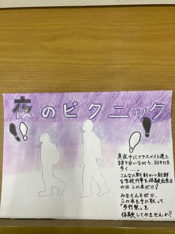 popパープル_夜のピクニック