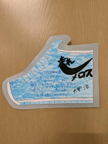 popブルー_走れメロス