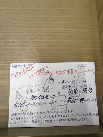 popホワイト_どれ飲む？いつ飲む？エナジードリンク・栄養ドリンクのすべて