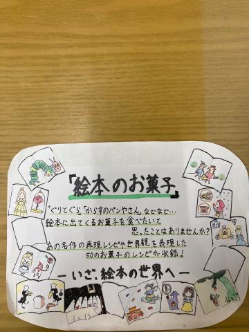 popホワイト_絵本のお菓子
