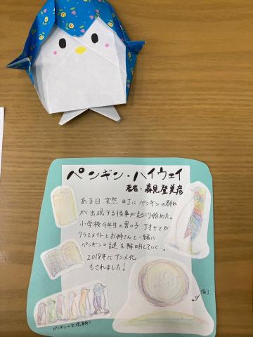 popライトブルーペンギン・ハイウェイ