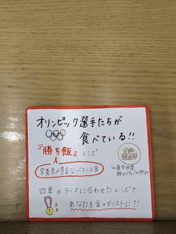 popレッド_オリンピック選手たちが食べている勝ち飯レシピ