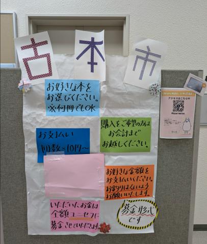 緑苑祭_古本市