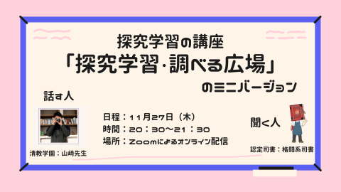 ポスター