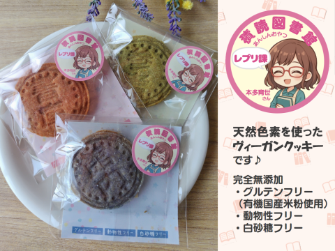 RicepowderCookie1