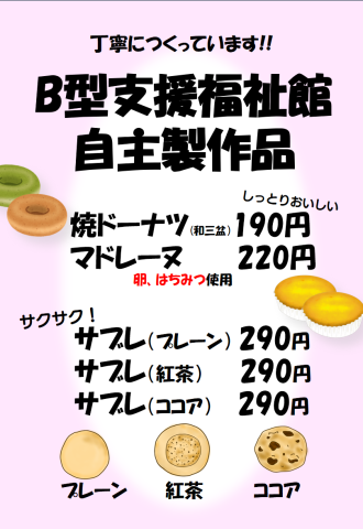 Btype