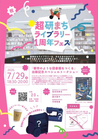 チラシ