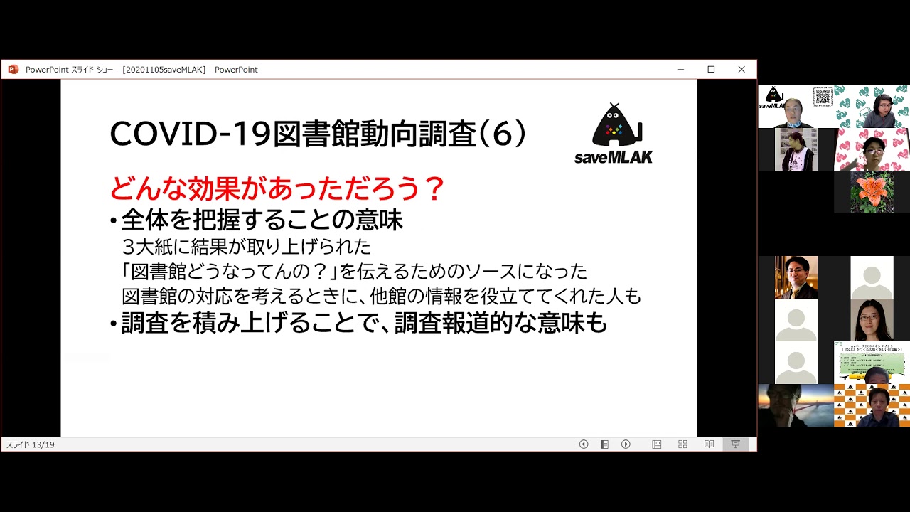 Embedded thumbnail for つながりは "しなやか" に：saveMLAKのこれまでと、いまここと、これから　第2回