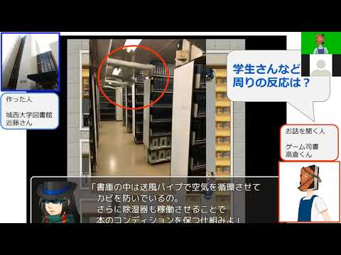 Embedded thumbnail for 【動画公開中】『ゲーム型図書館利用教育コンテンツ「ＴＯＳＨＯＫＡＮ ＱＵＥＳＴ」』
