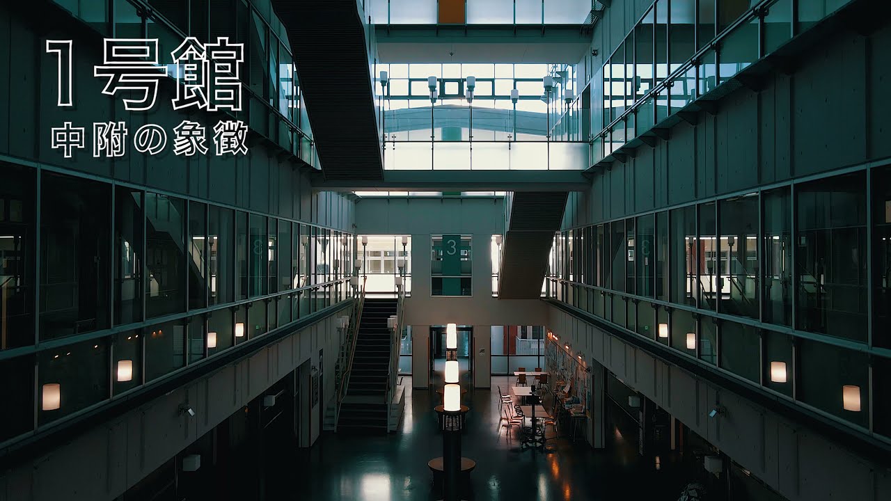 Embedded thumbnail for 【10/25見学会＆ツアー】中央大学附属中学校・高等学校図書館（東京都小金井市）