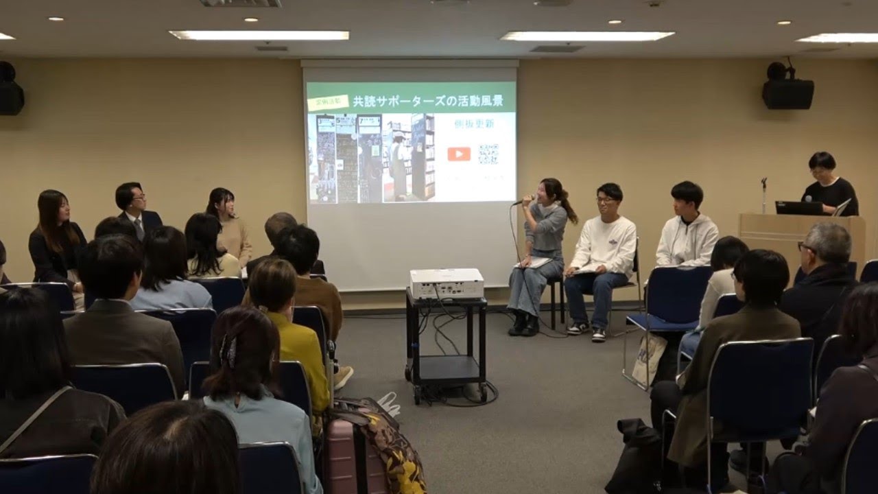 Embedded thumbnail for ＜終了しました＞帝京大学ブースで「共読」体験しませんか（常設）